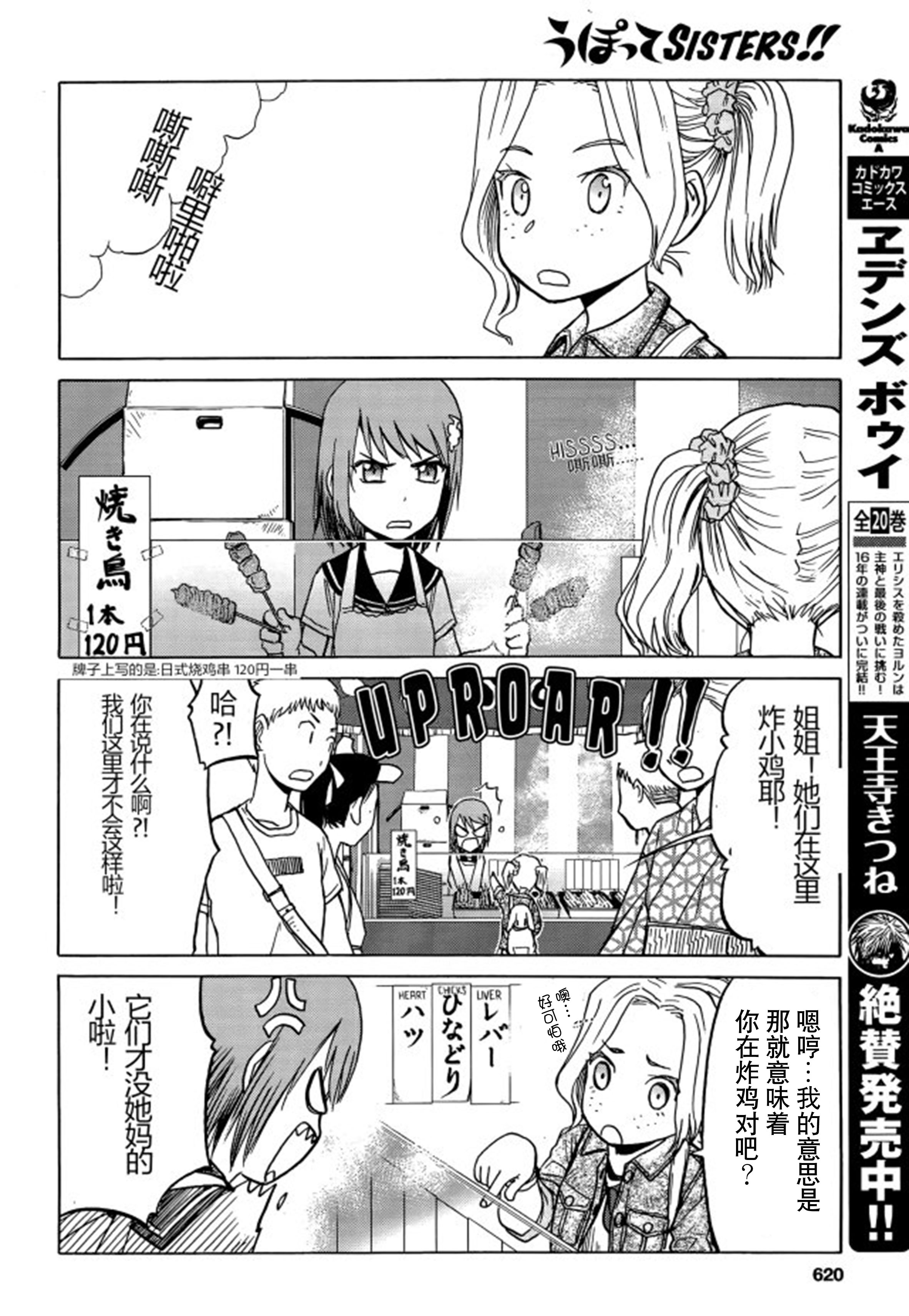 枪械少女！！韩漫全集-sister0无删减无遮挡章节图片 