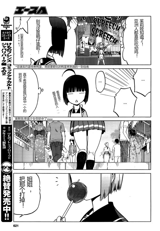 枪械少女！！韩漫全集-sister0无删减无遮挡章节图片 