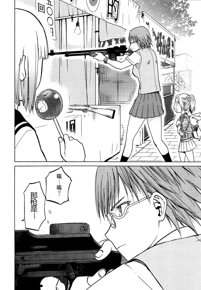 枪械少女！！韩漫全集-sister0无删减无遮挡章节图片 