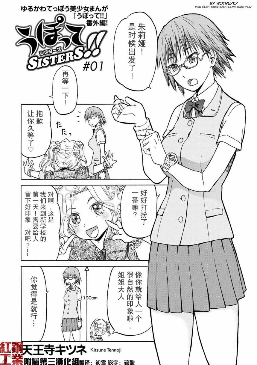 枪械少女！！韩漫全集-sister1-1无删减无遮挡章节图片 