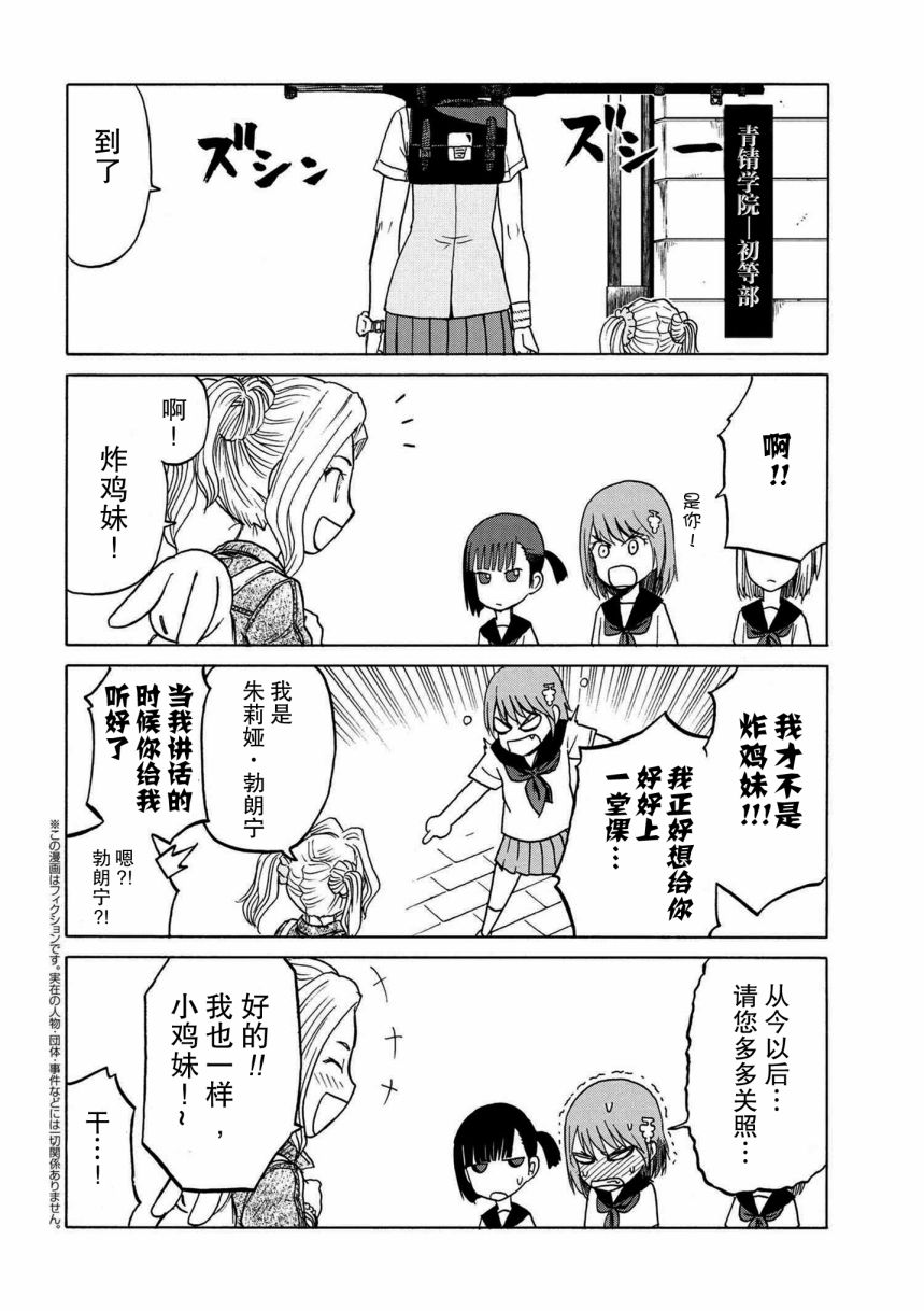 枪械少女！！韩漫全集-sister1-1无删减无遮挡章节图片 