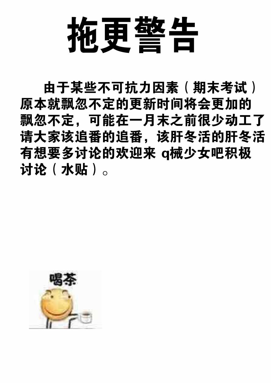 枪械少女！！韩漫全集-sister1-2无删减无遮挡章节图片 