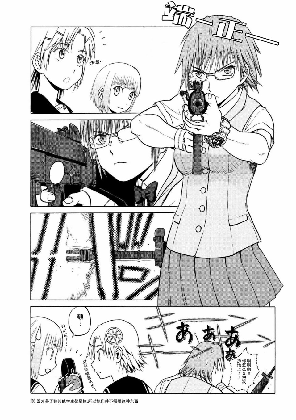枪械少女！！韩漫全集-sister2-2无删减无遮挡章节图片 