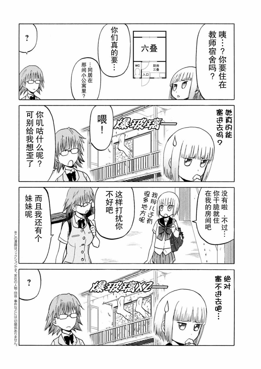 枪械少女！！韩漫全集-sister3-1无删减无遮挡章节图片 