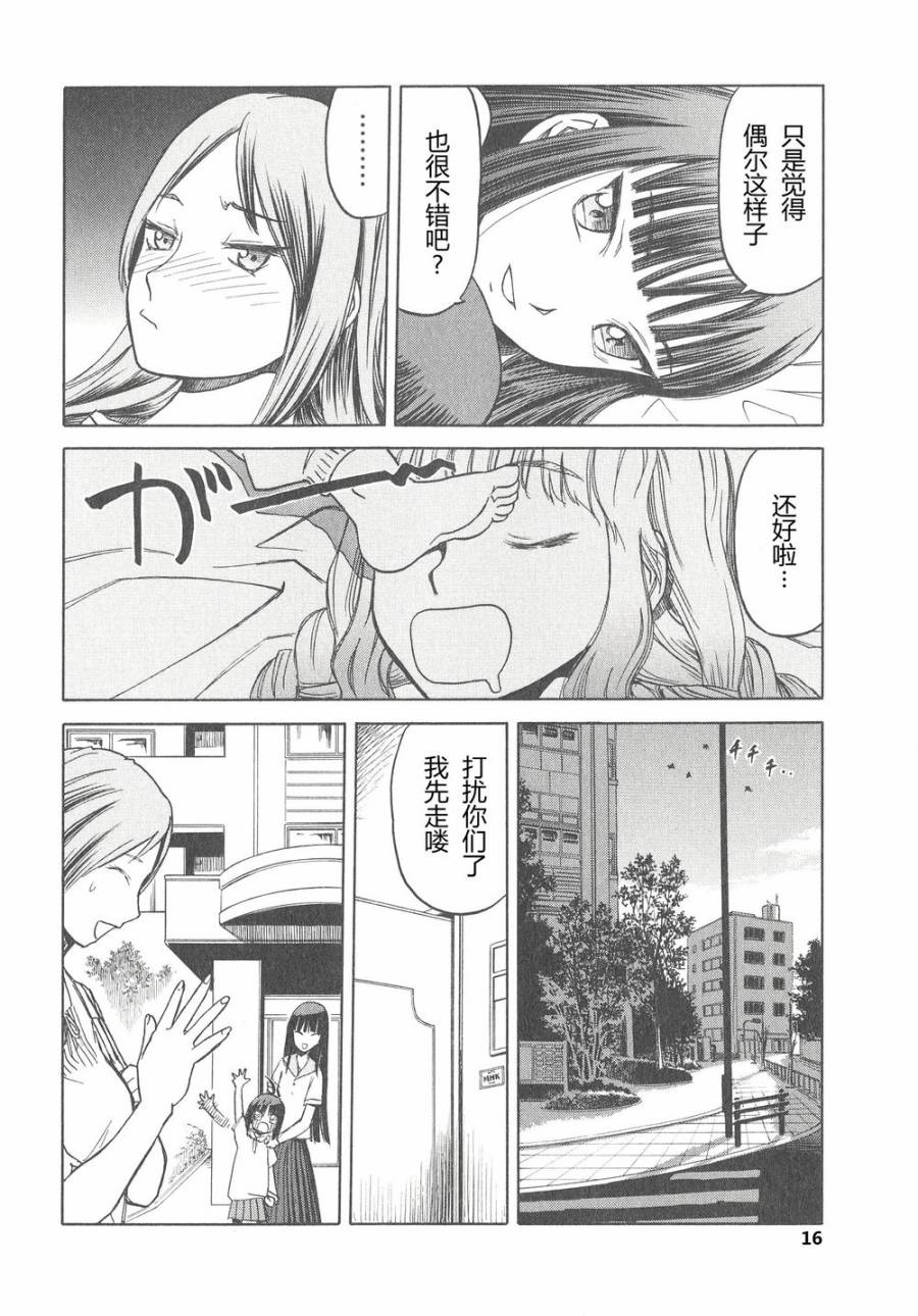 枪械少女！！韩漫全集-外传01无删减无遮挡章节图片 