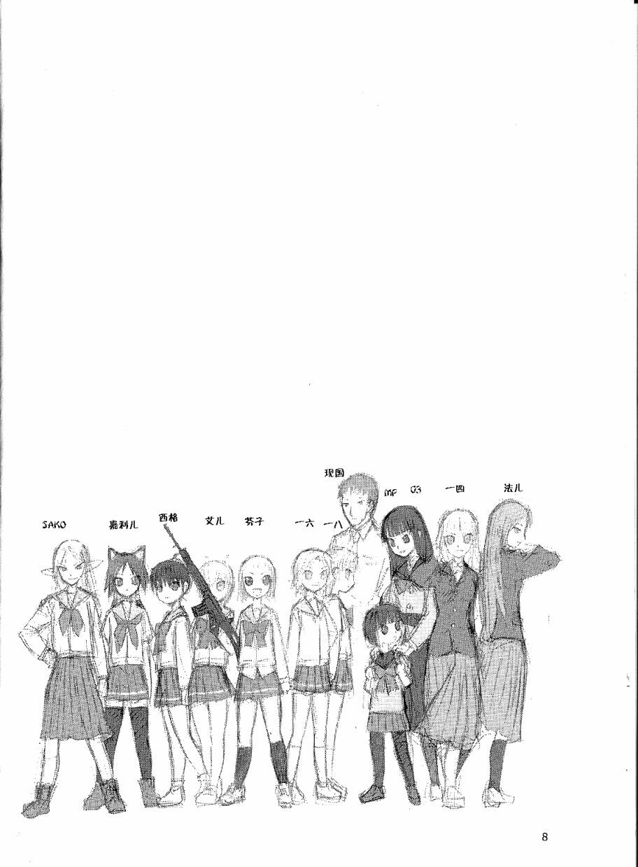 枪械少女！！韩漫全集-外传01无删减无遮挡章节图片 