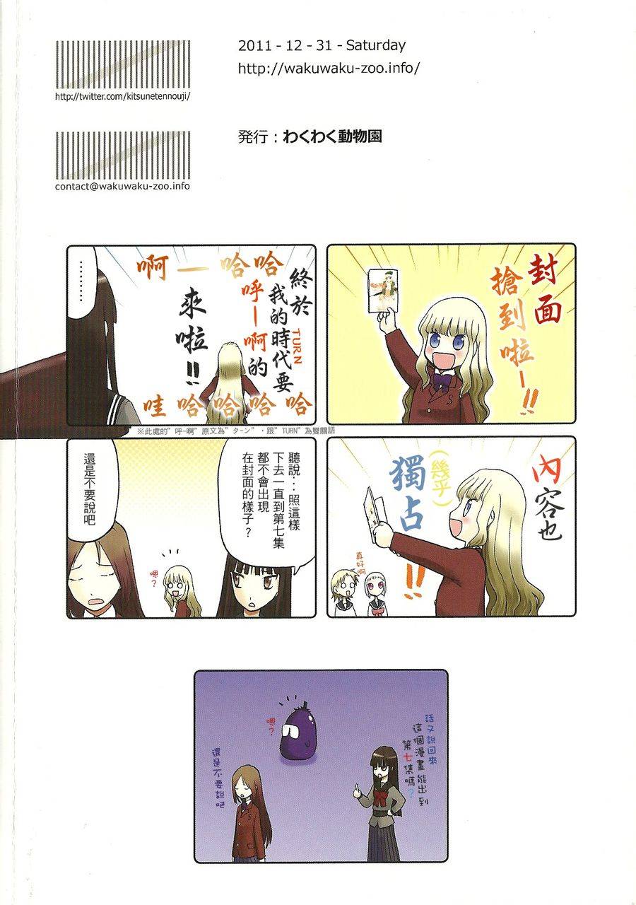 枪械少女！！韩漫全集-外传02无删减无遮挡章节图片 