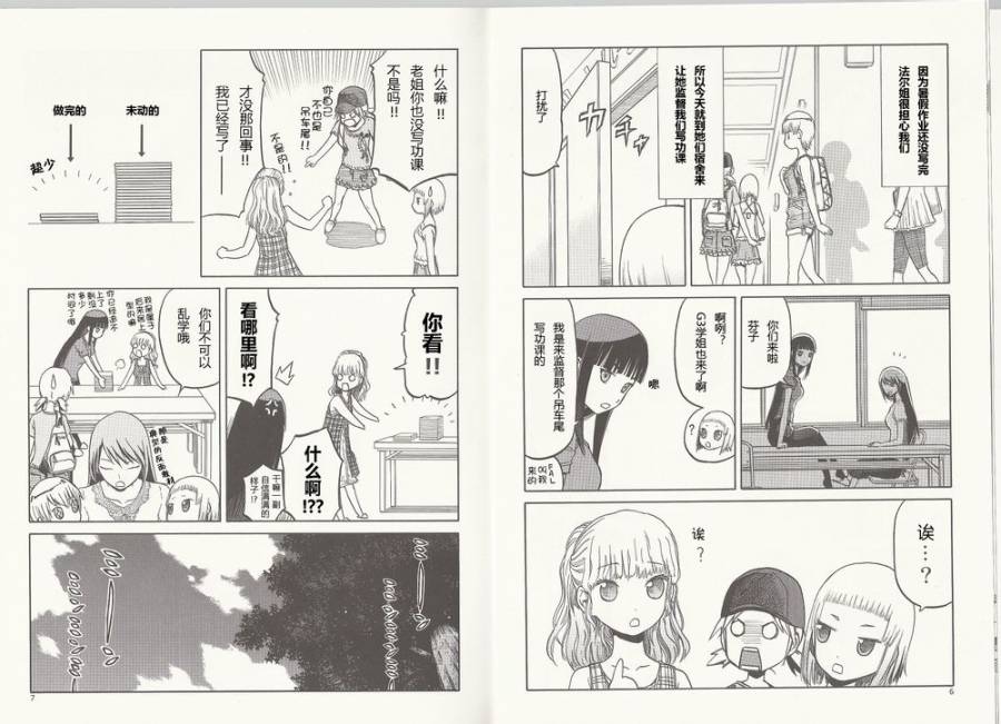 枪械少女！！韩漫全集-外传03无删减无遮挡章节图片 