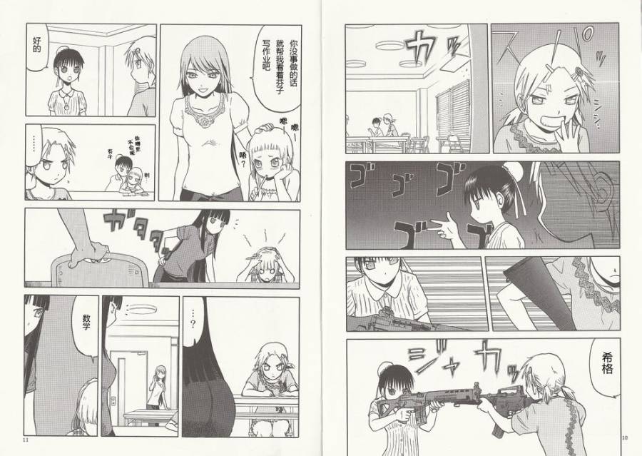 枪械少女！！韩漫全集-外传03无删减无遮挡章节图片 