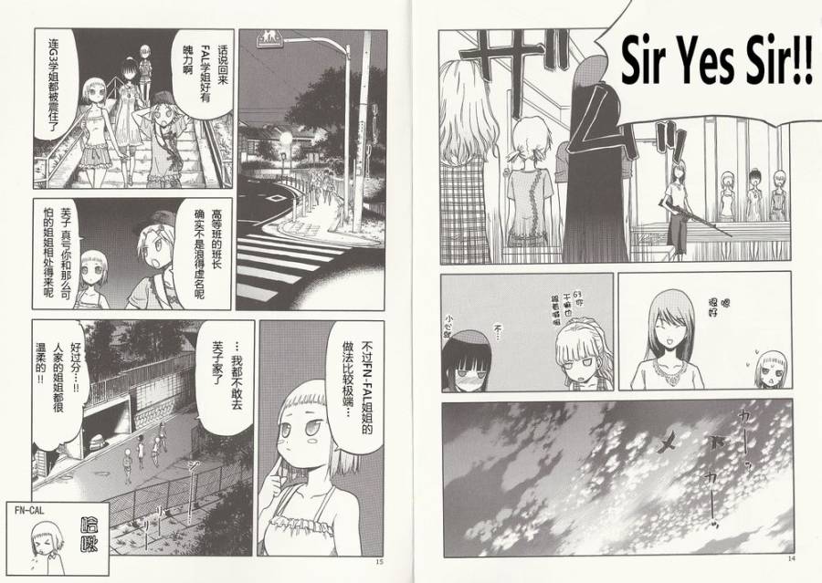 枪械少女！！韩漫全集-外传03无删减无遮挡章节图片 