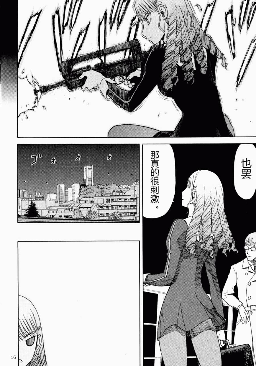 枪械少女！！韩漫全集-外传04无删减无遮挡章节图片 
