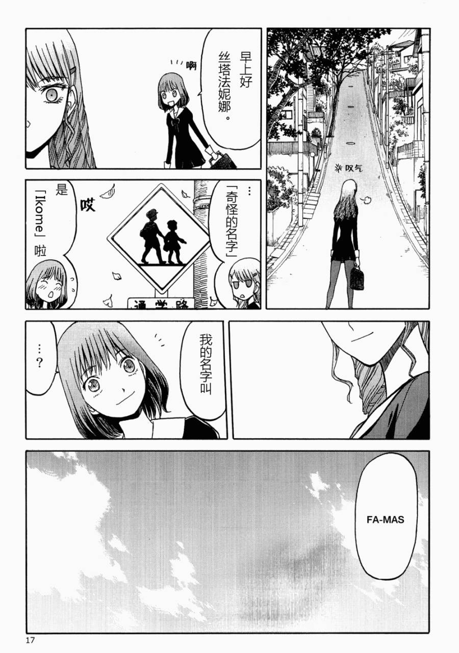 枪械少女！！韩漫全集-外传04无删减无遮挡章节图片 