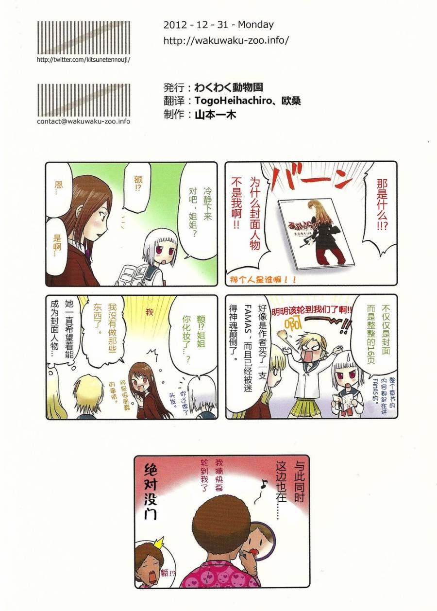 枪械少女！！韩漫全集-外传04无删减无遮挡章节图片 