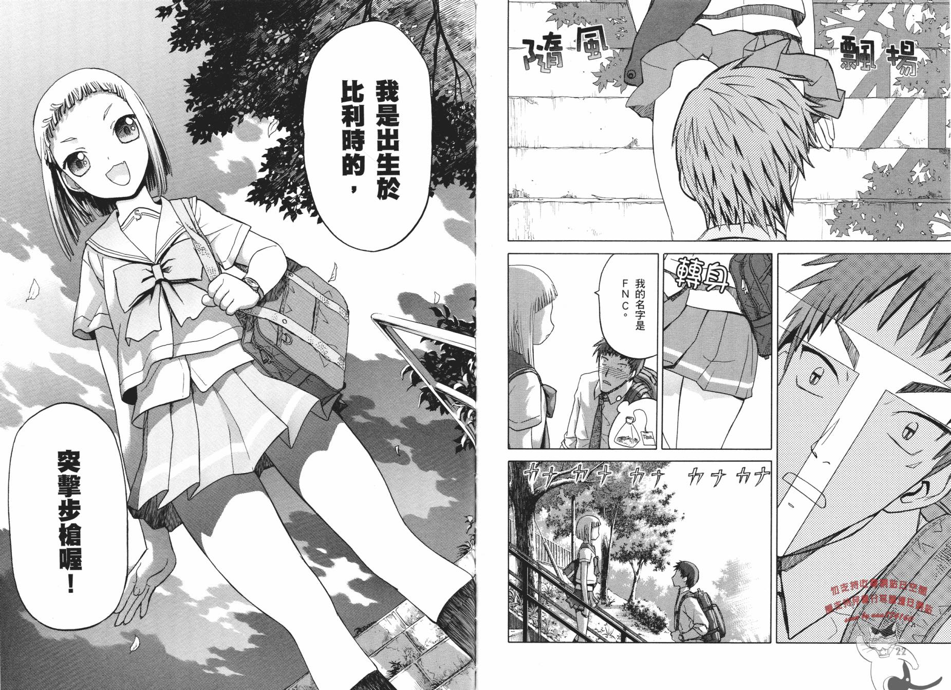 枪械少女！！韩漫全集-第01卷无删减无遮挡章节图片 