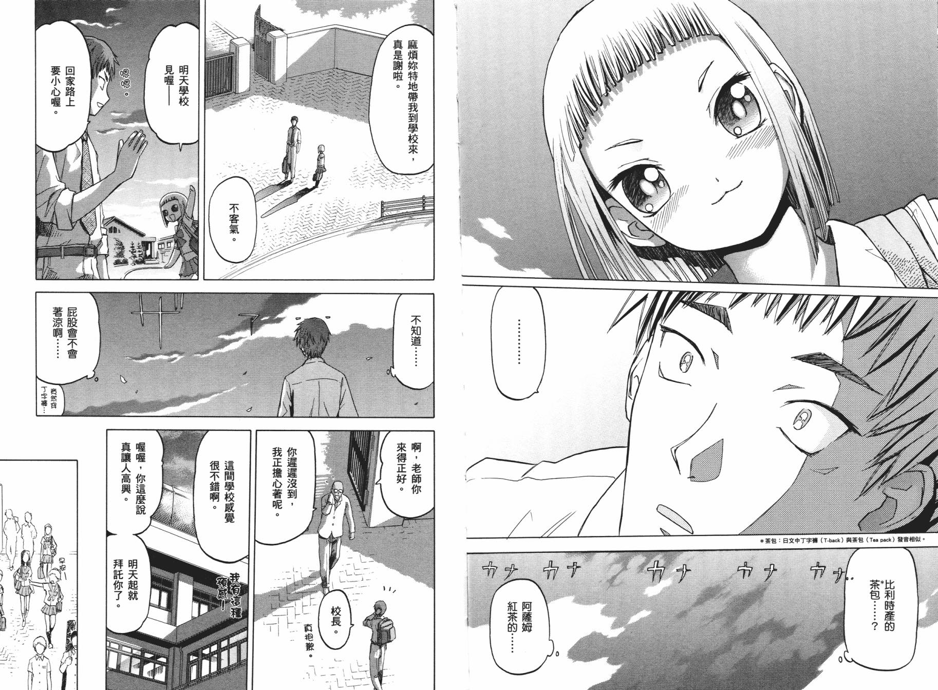 枪械少女！！韩漫全集-第01卷无删减无遮挡章节图片 