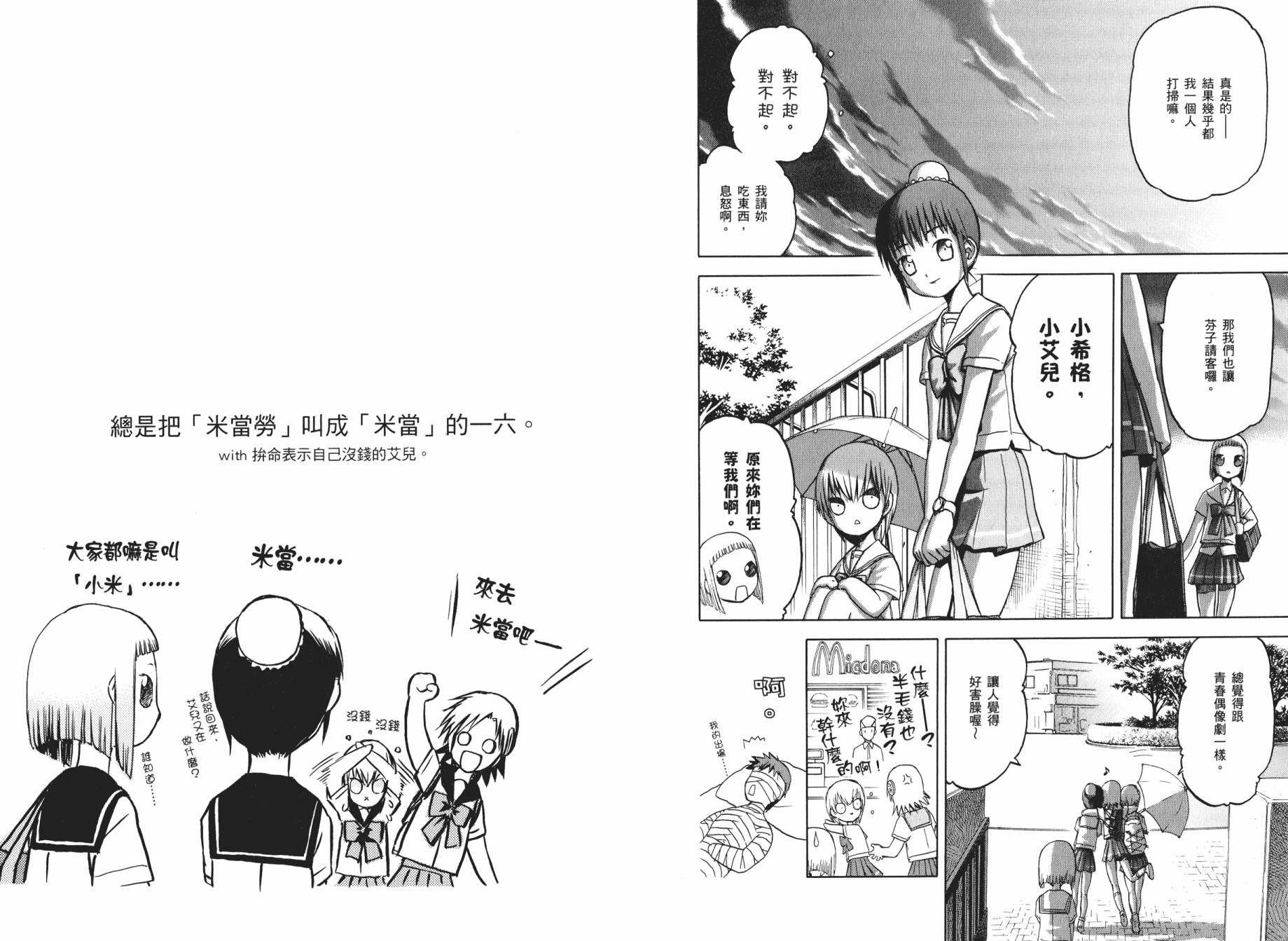 枪械少女！！韩漫全集-第01卷无删减无遮挡章节图片 