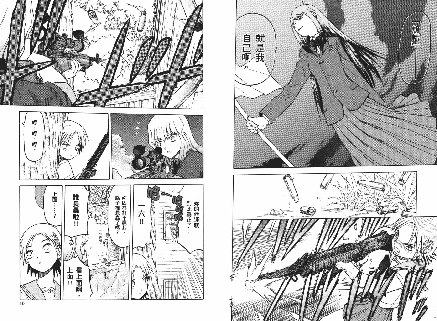 枪械少女！！韩漫全集-第01卷无删减无遮挡章节图片 