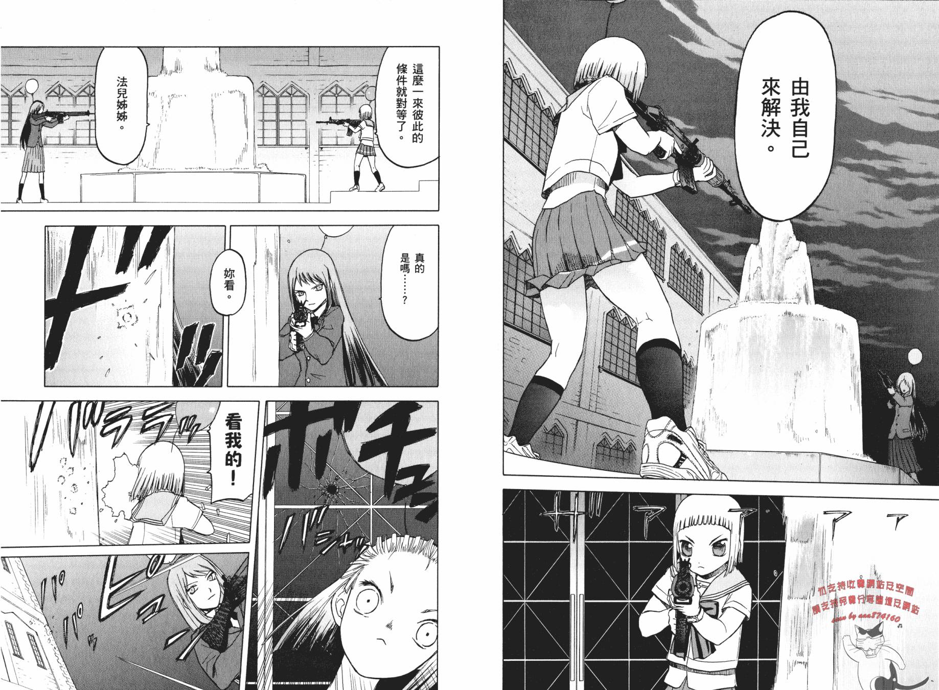 枪械少女！！韩漫全集-第01卷无删减无遮挡章节图片 