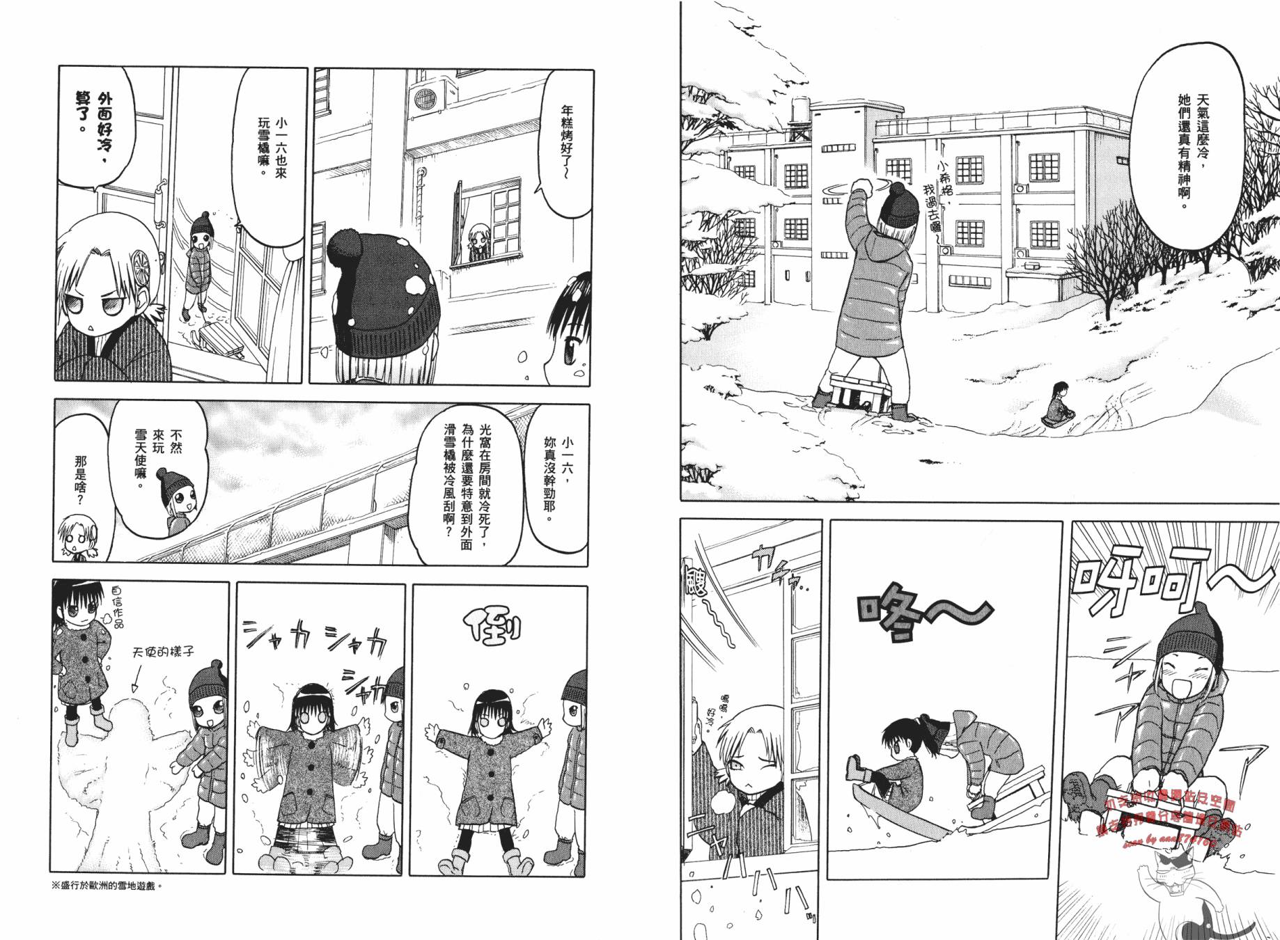 枪械少女！！韩漫全集-第01卷无删减无遮挡章节图片 