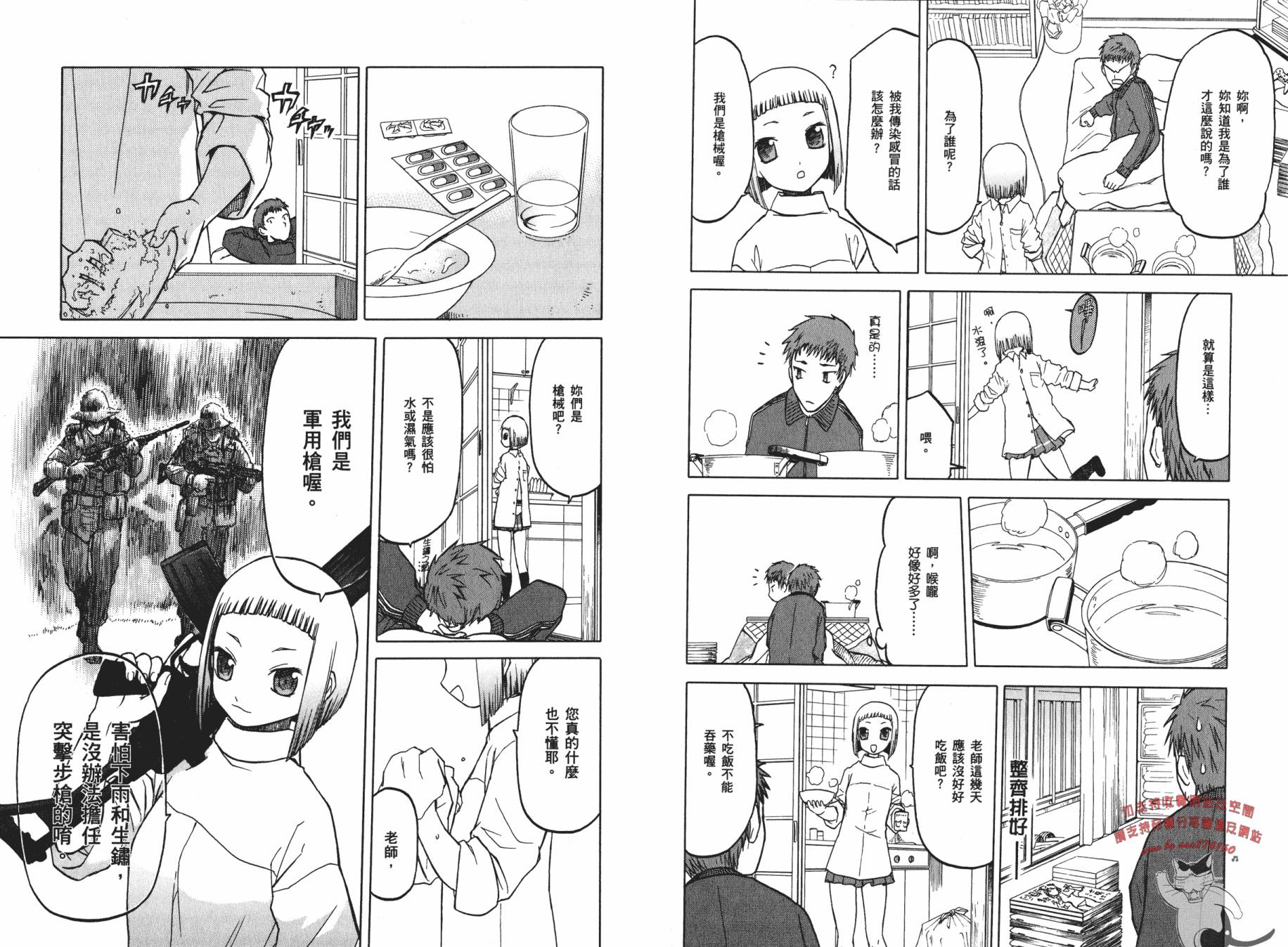 枪械少女！！韩漫全集-第01卷无删减无遮挡章节图片 