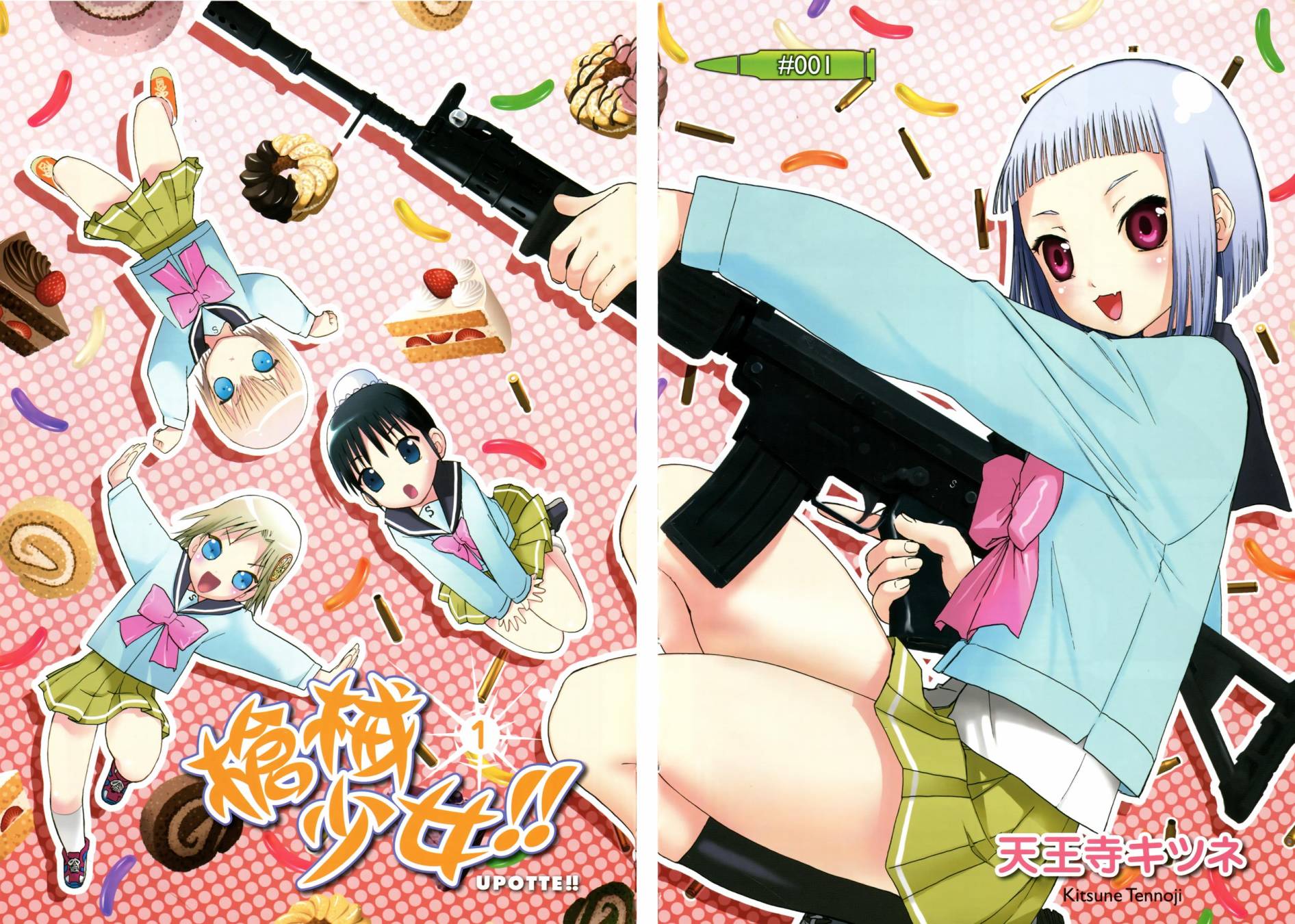 枪械少女！！韩漫全集-第01卷无删减无遮挡章节图片 