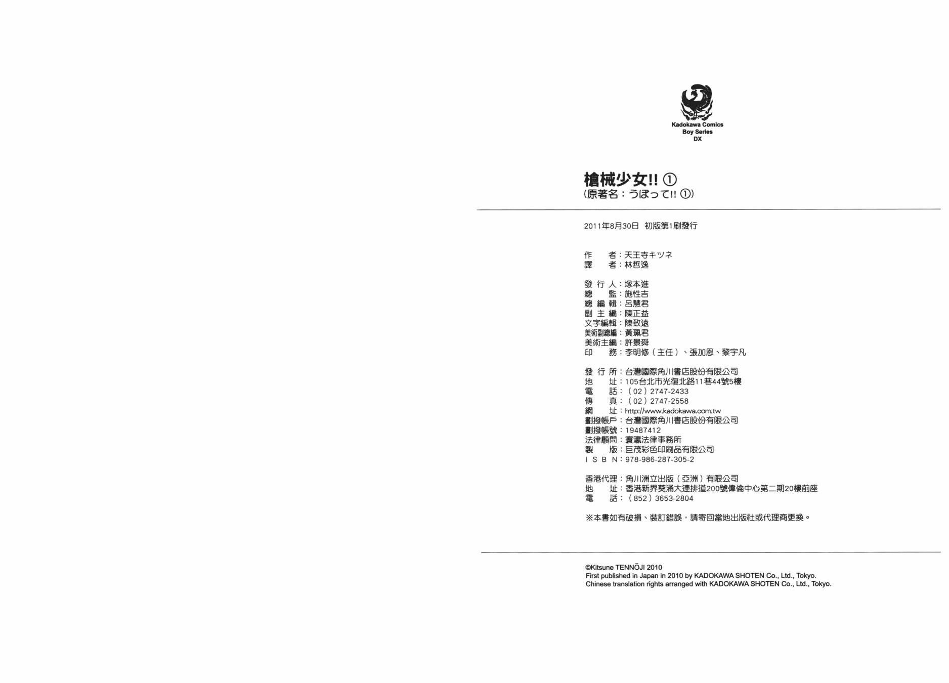 枪械少女！！韩漫全集-第01卷无删减无遮挡章节图片 