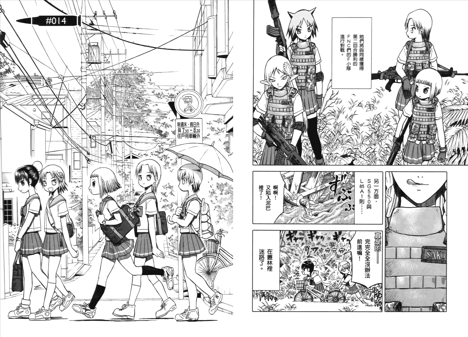 枪械少女！！韩漫全集-第02卷无删减无遮挡章节图片 