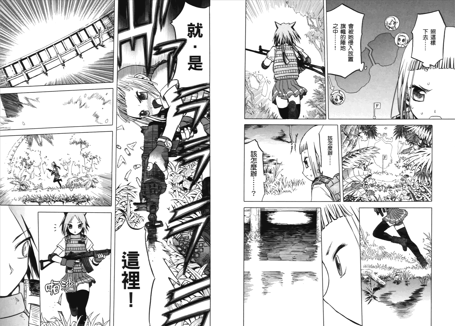 枪械少女！！韩漫全集-第02卷无删减无遮挡章节图片 