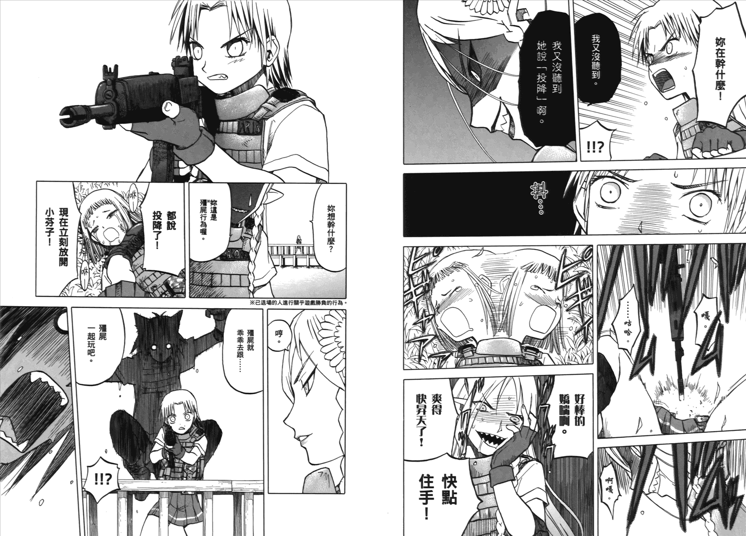 枪械少女！！韩漫全集-第02卷无删减无遮挡章节图片 