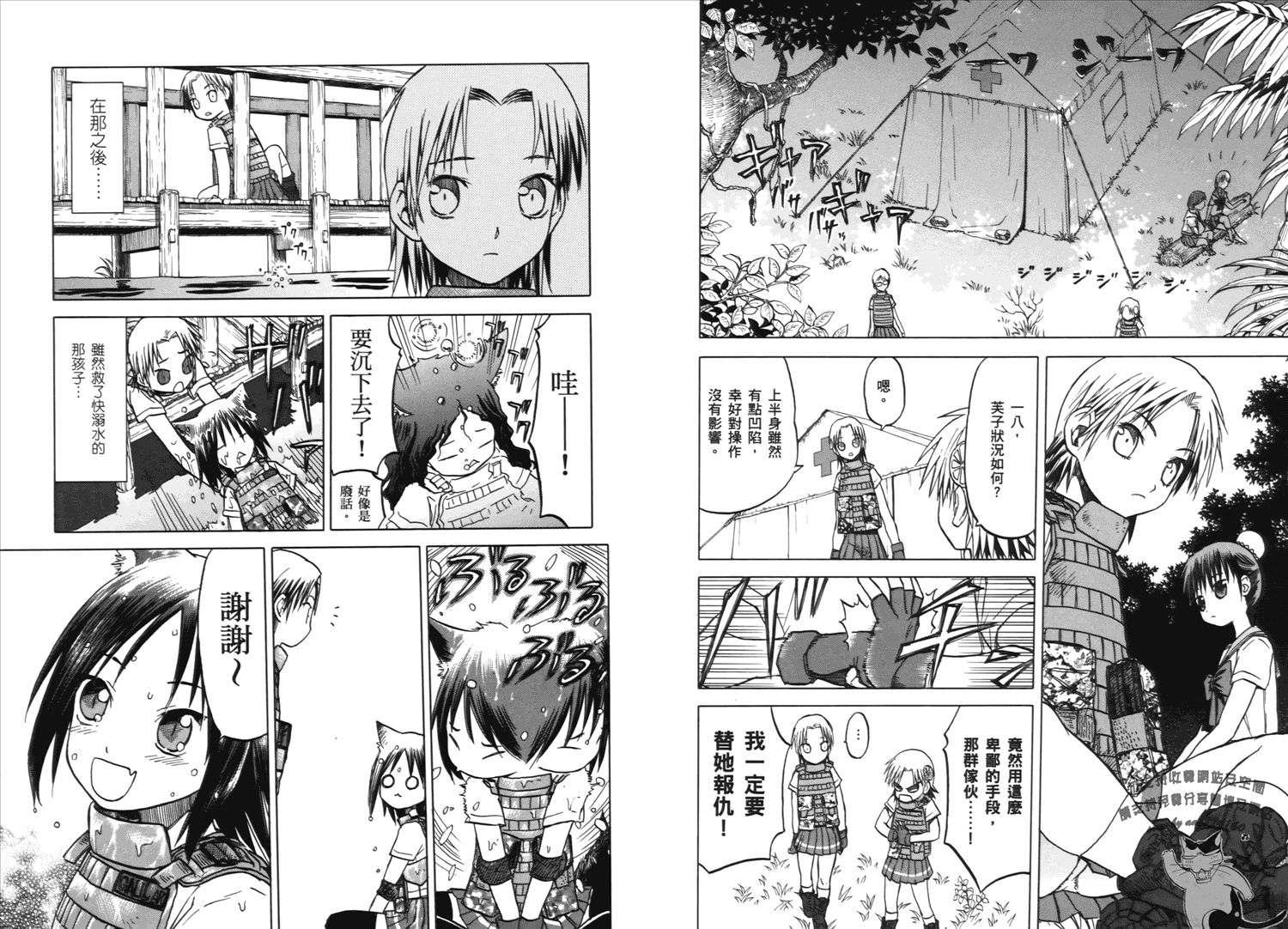 枪械少女！！韩漫全集-第02卷无删减无遮挡章节图片 