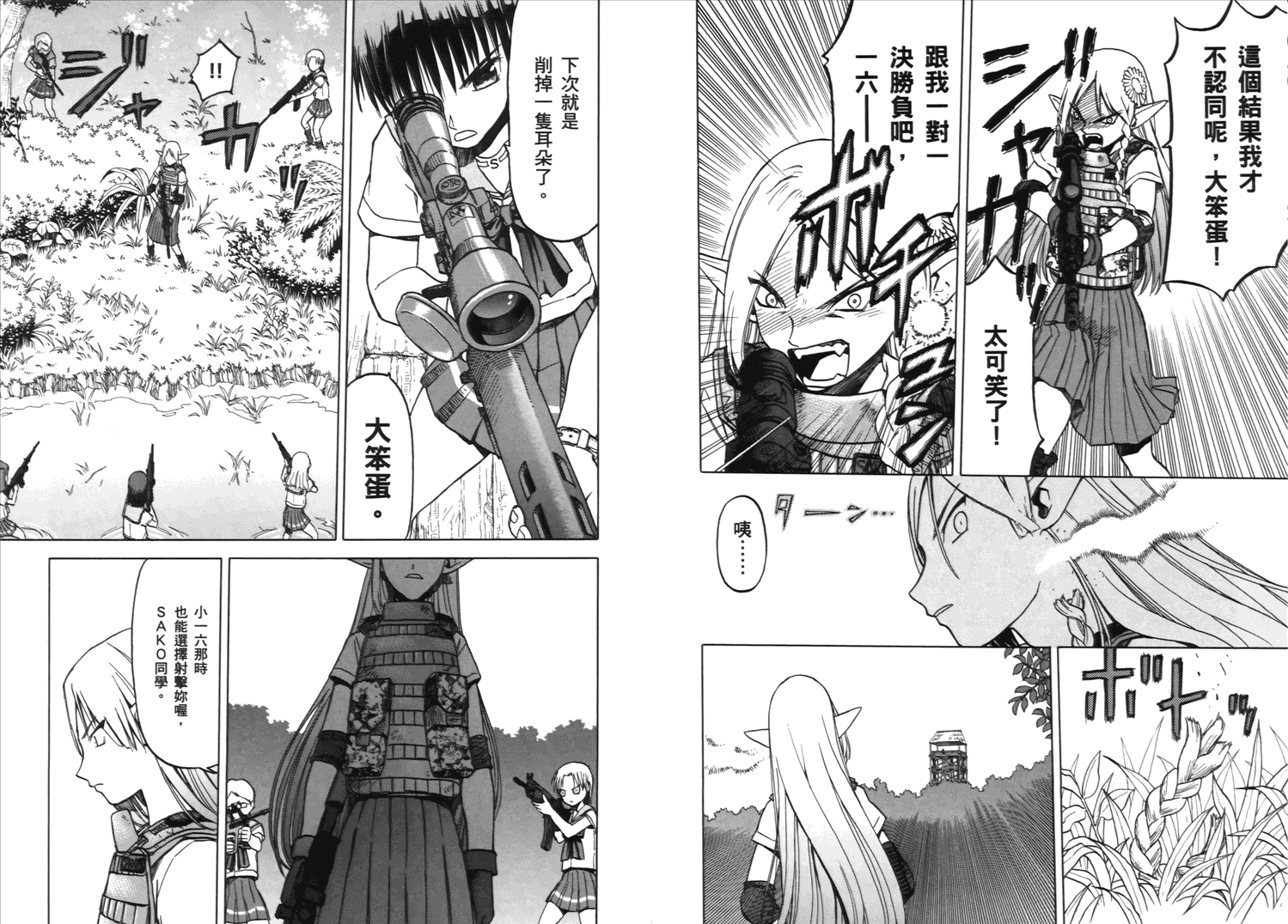 枪械少女！！韩漫全集-第02卷无删减无遮挡章节图片 