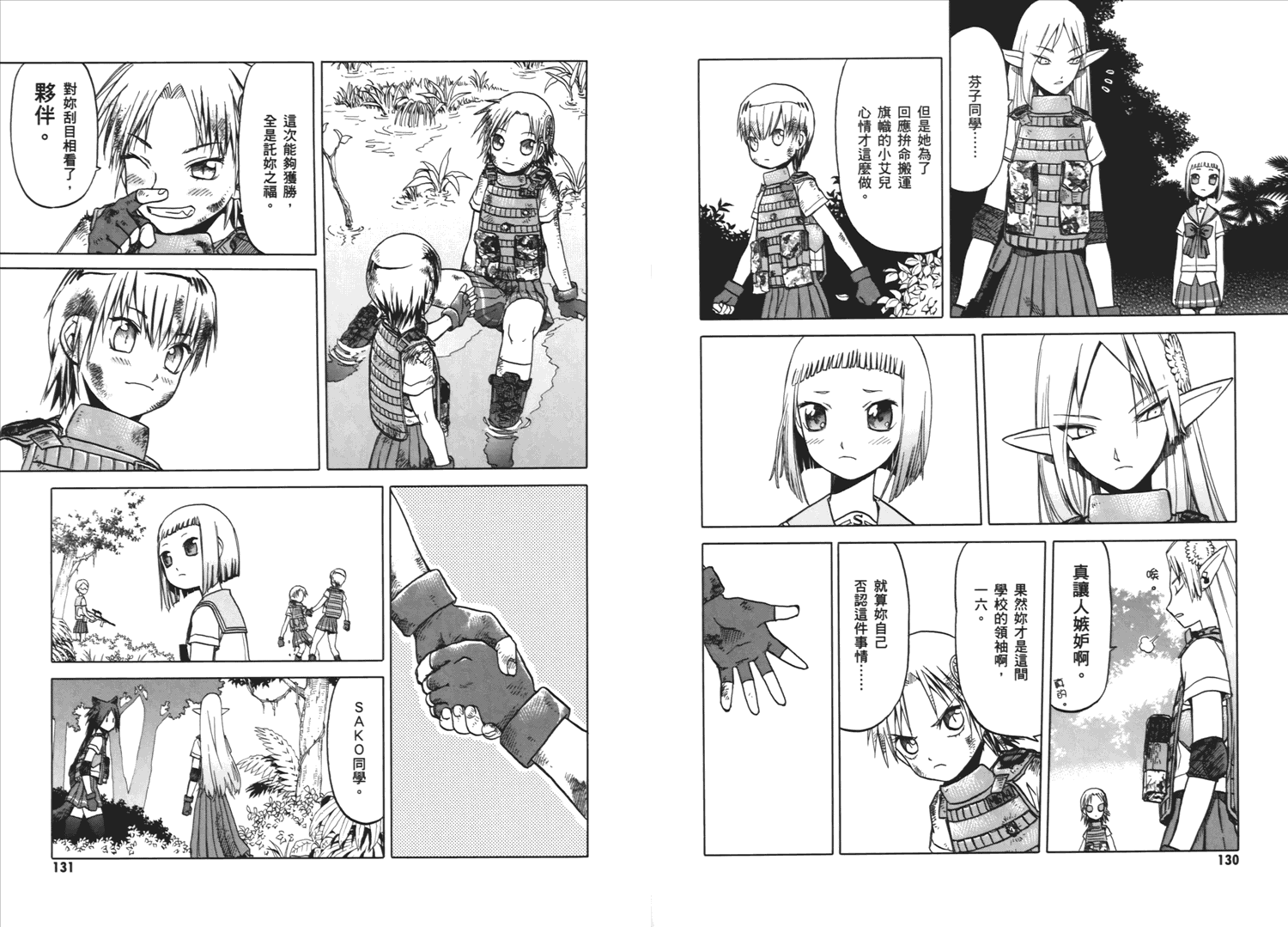 枪械少女！！韩漫全集-第02卷无删减无遮挡章节图片 