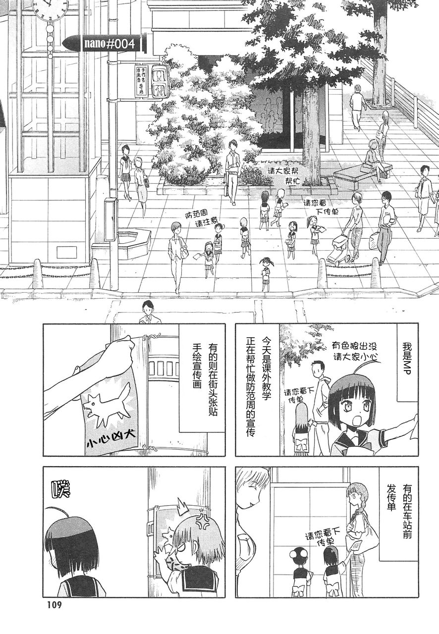 枪械少女！！韩漫全集-第03卷无删减无遮挡章节图片 