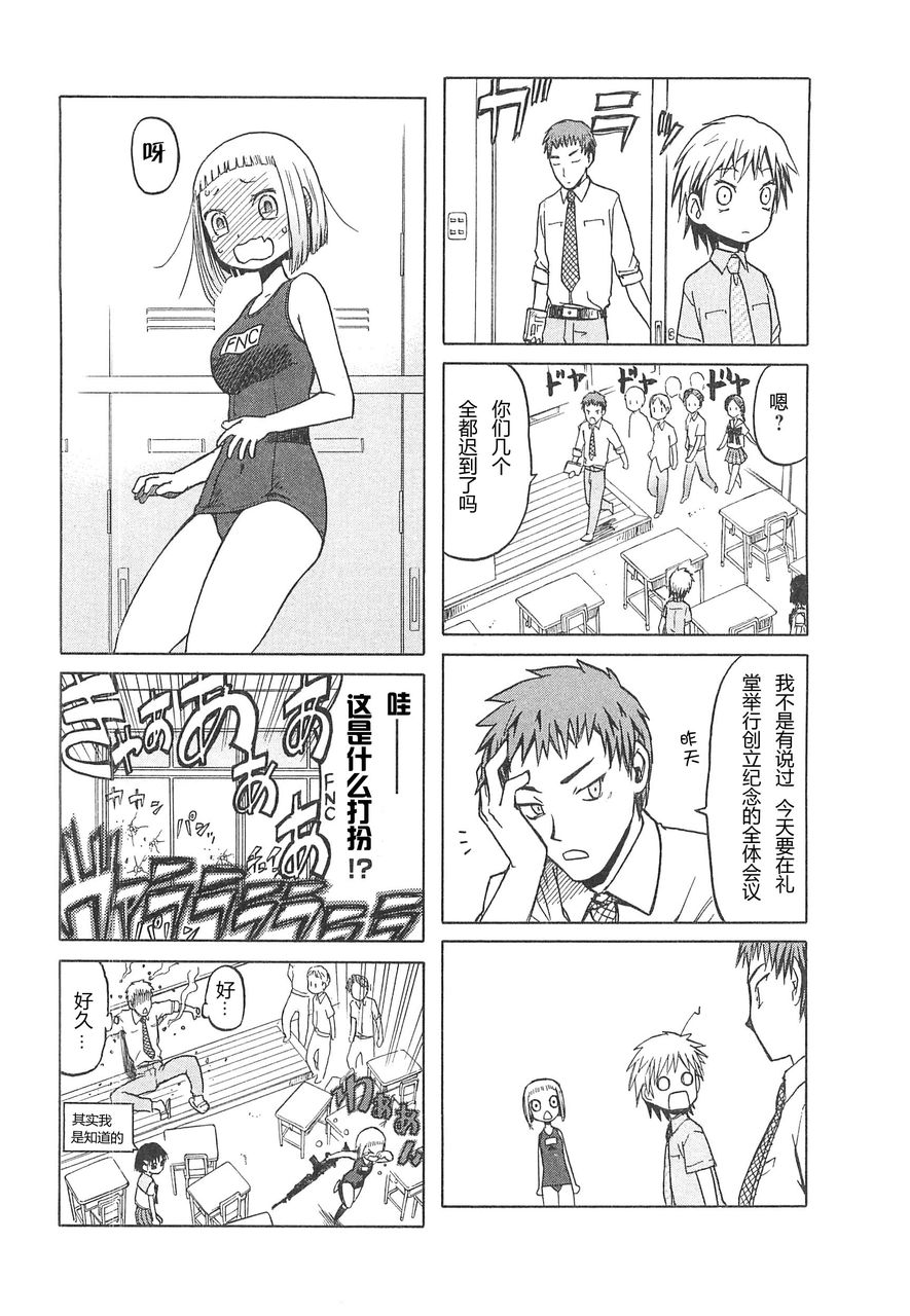 枪械少女！！韩漫全集-第03卷无删减无遮挡章节图片 