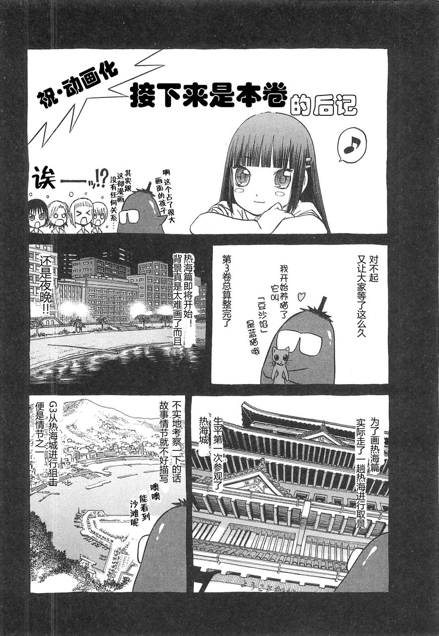 枪械少女！！韩漫全集-第03卷无删减无遮挡章节图片 