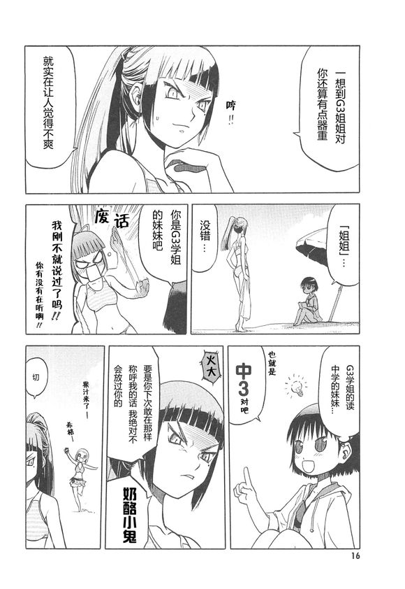 枪械少女！！韩漫全集-第03卷无删减无遮挡章节图片 