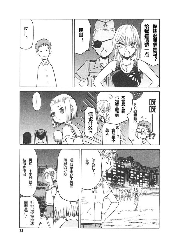 枪械少女！！韩漫全集-第03卷无删减无遮挡章节图片 