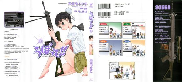枪械少女！！韩漫全集-第03卷无删减无遮挡章节图片 
