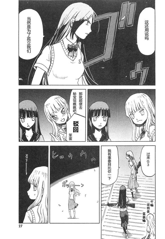 枪械少女！！韩漫全集-第03卷无删减无遮挡章节图片 