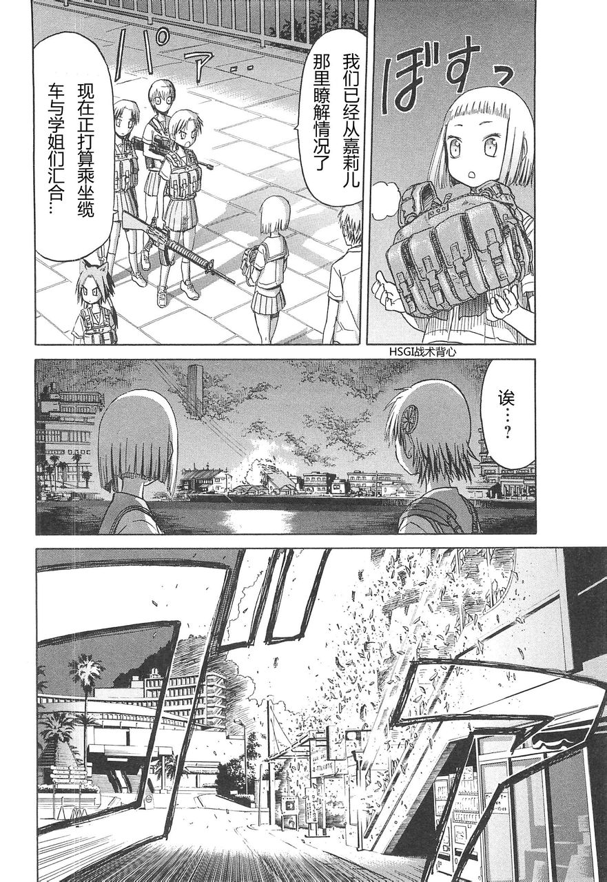 枪械少女！！韩漫全集-第03卷无删减无遮挡章节图片 