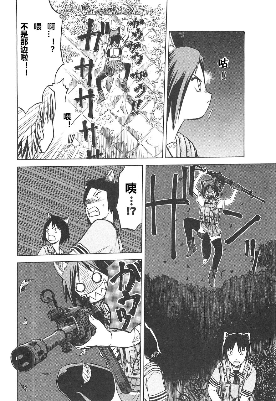 枪械少女！！韩漫全集-第03卷无删减无遮挡章节图片 
