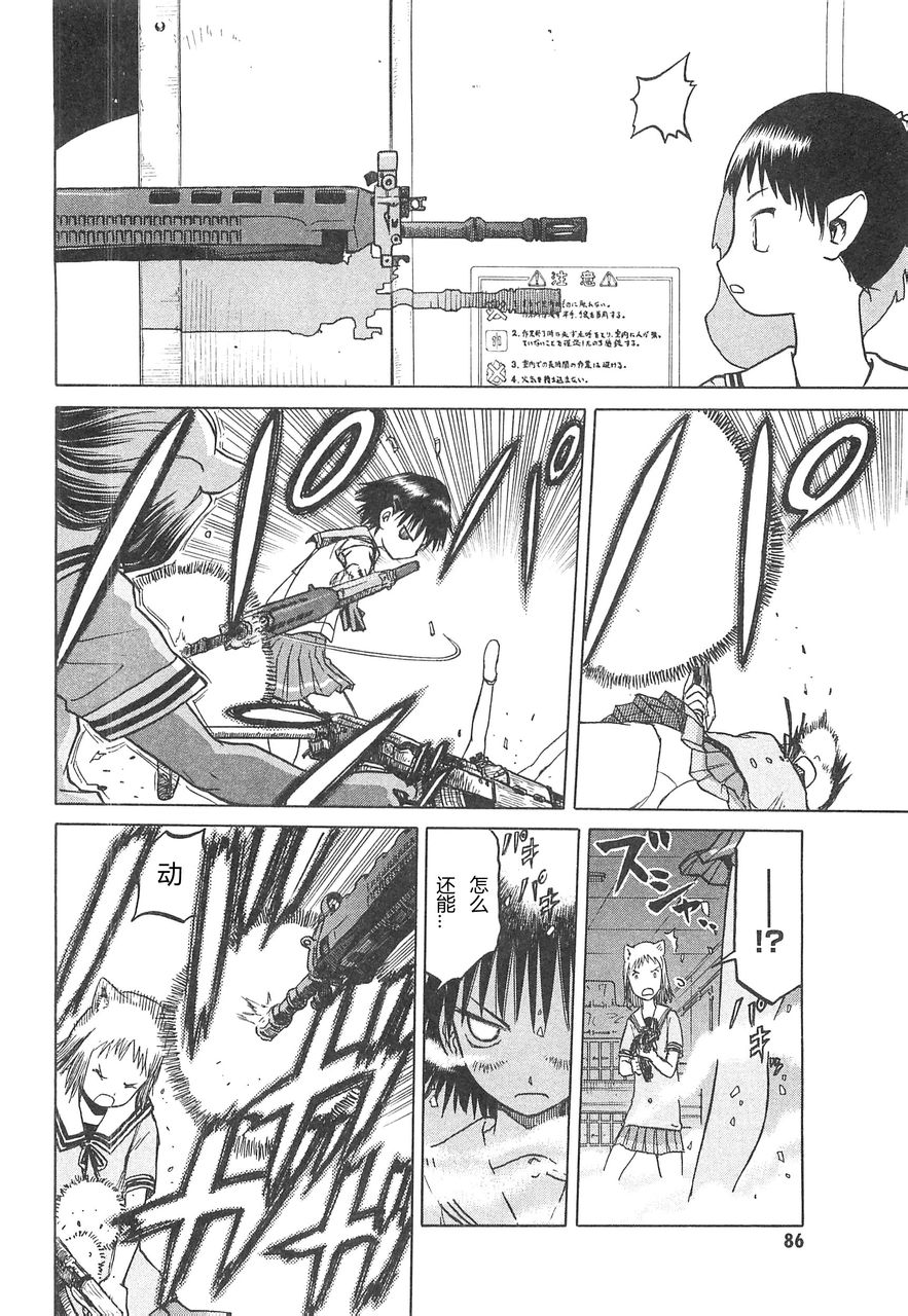 枪械少女！！韩漫全集-第03卷无删减无遮挡章节图片 