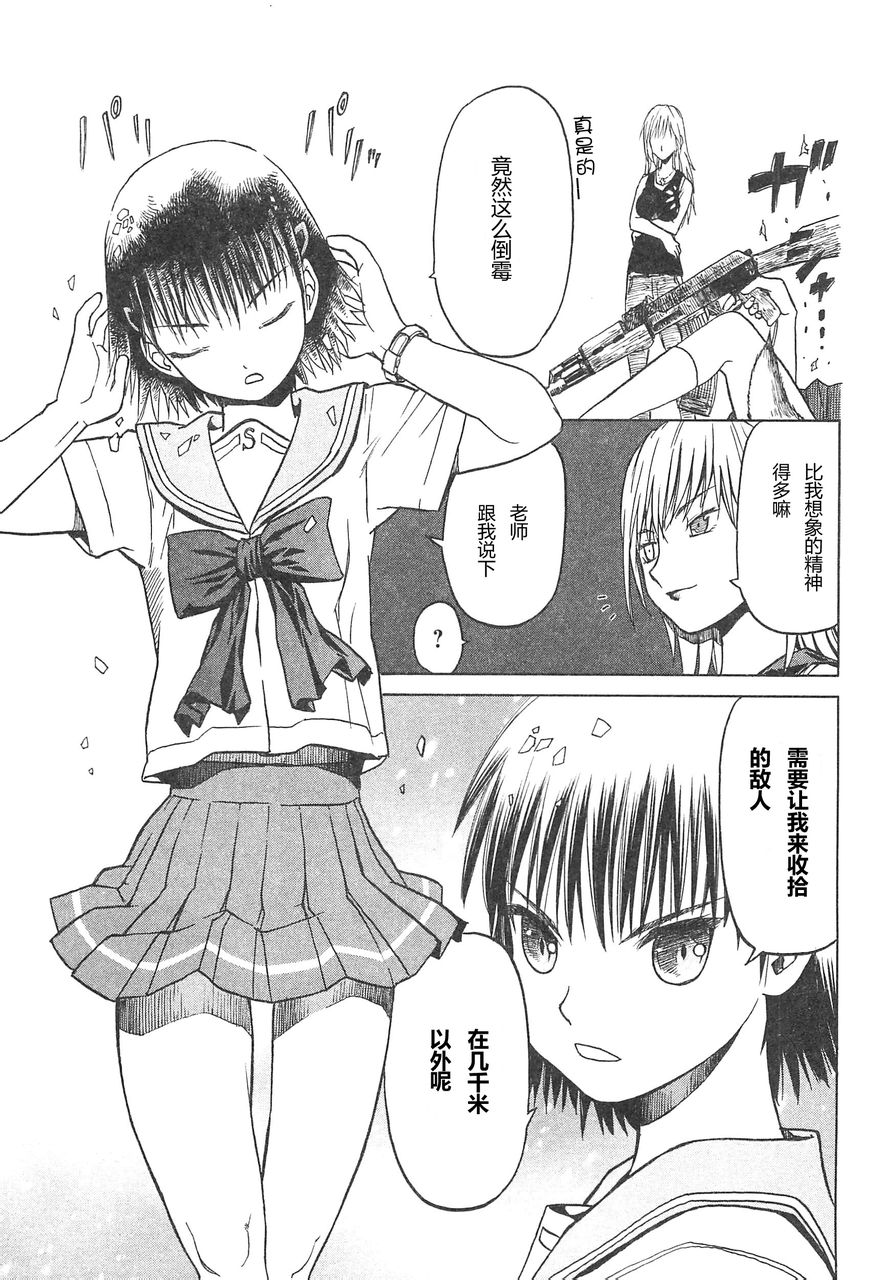 枪械少女！！韩漫全集-第03卷无删减无遮挡章节图片 