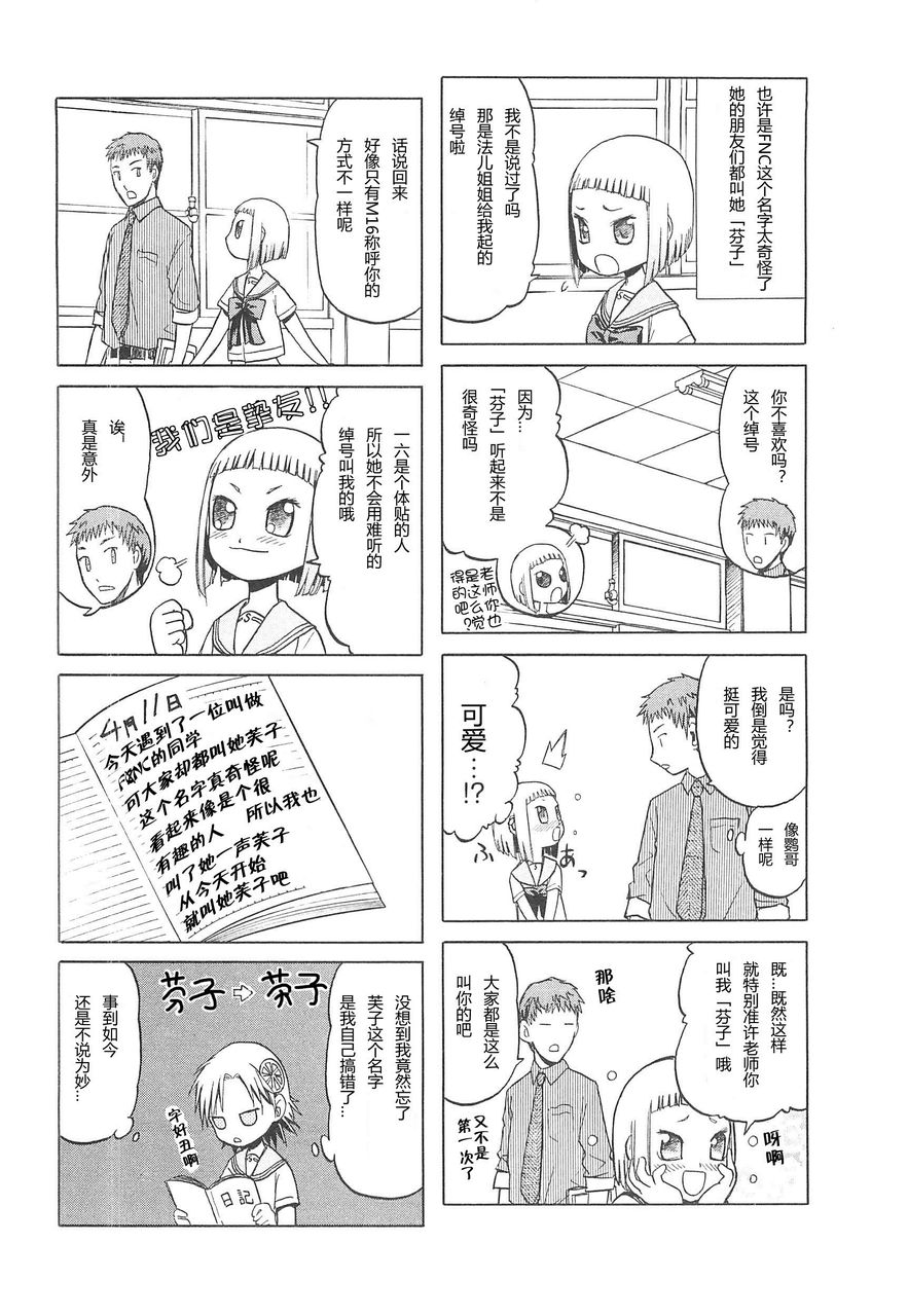 枪械少女！！韩漫全集-第03卷无删减无遮挡章节图片 