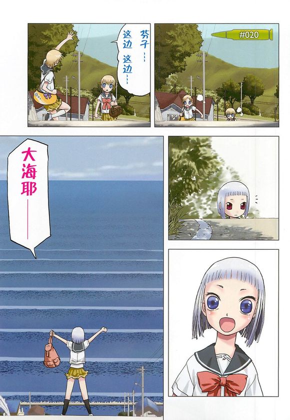 枪械少女！！韩漫全集-第03卷无删减无遮挡章节图片 