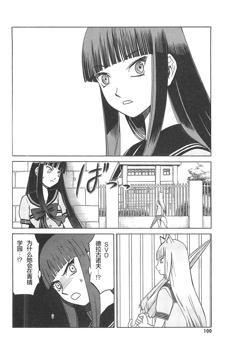 枪械少女！！韩漫全集-第04卷无删减无遮挡章节图片 