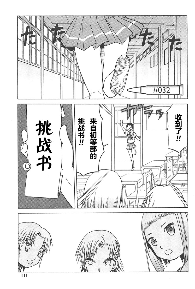 枪械少女！！韩漫全集-第04卷无删减无遮挡章节图片 