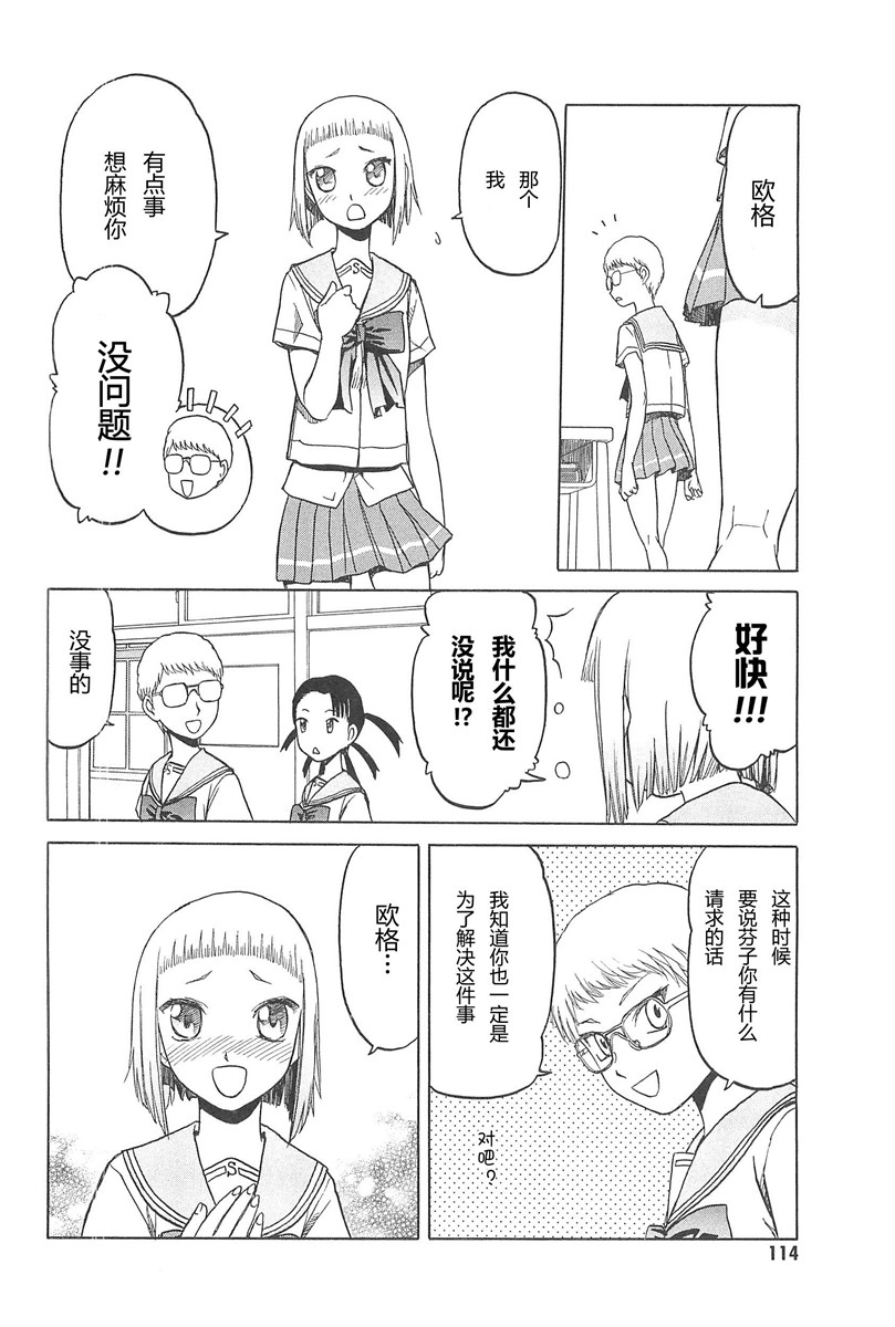 枪械少女！！韩漫全集-第04卷无删减无遮挡章节图片 