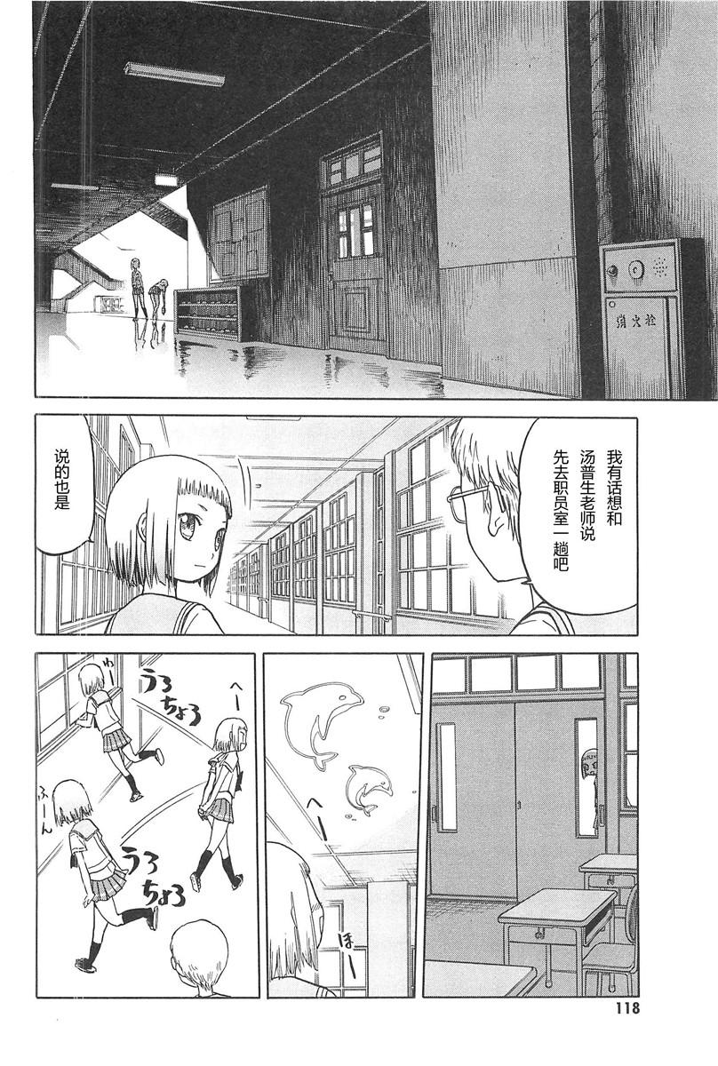 枪械少女！！韩漫全集-第04卷无删减无遮挡章节图片 