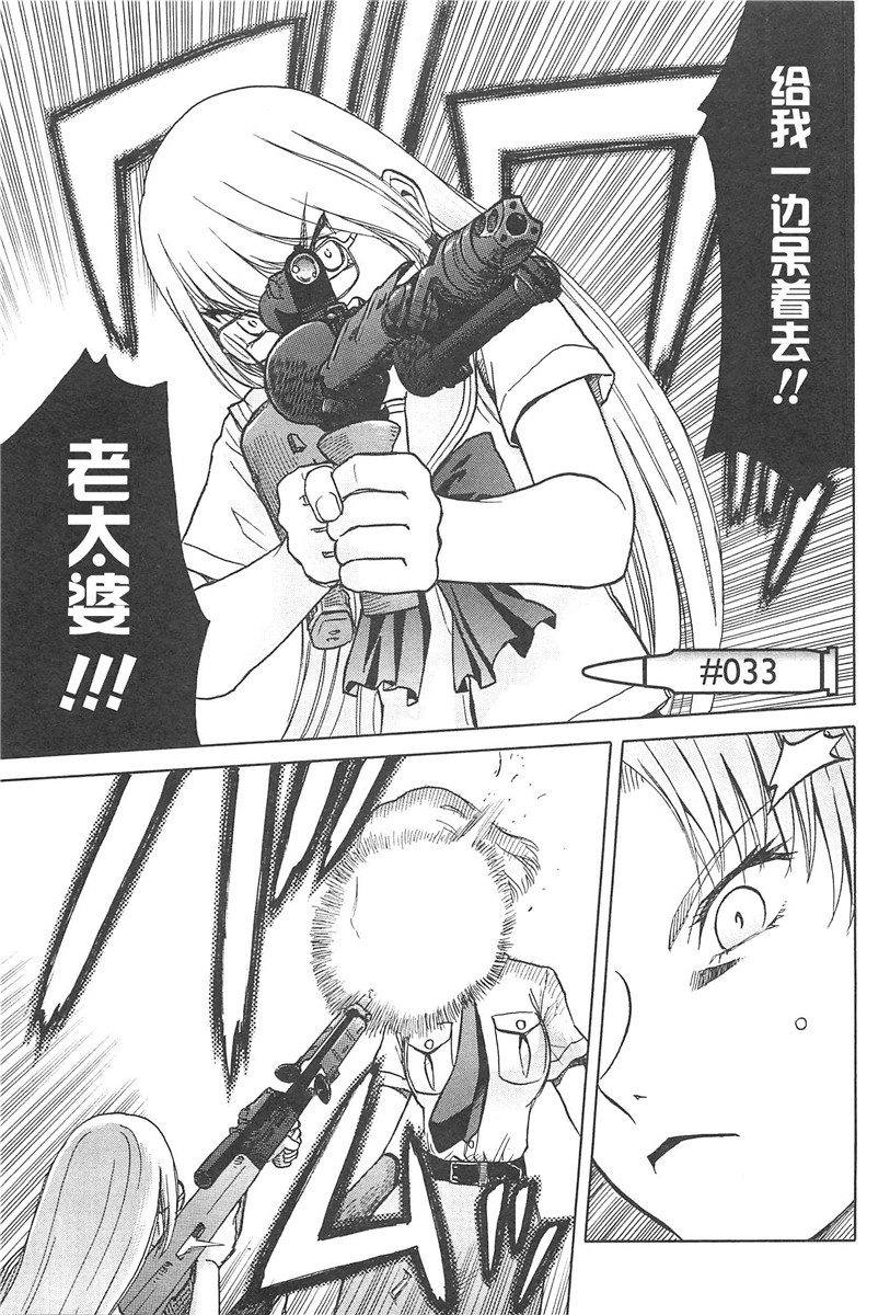 枪械少女！！韩漫全集-第04卷无删减无遮挡章节图片 
